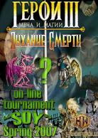 Online-турнир по Heroes 3 - Seasons of year - Времена года