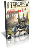 Heroes 5 патч 1.5 доступен на www.HeroesWorld.ru