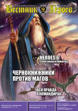 Октябрьский Вестник Героев